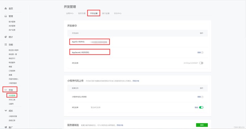 小程序开发：构建移动生态的新篇章