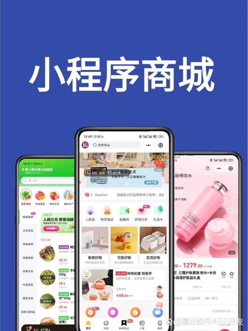 轻松构建小程序：选购指南
